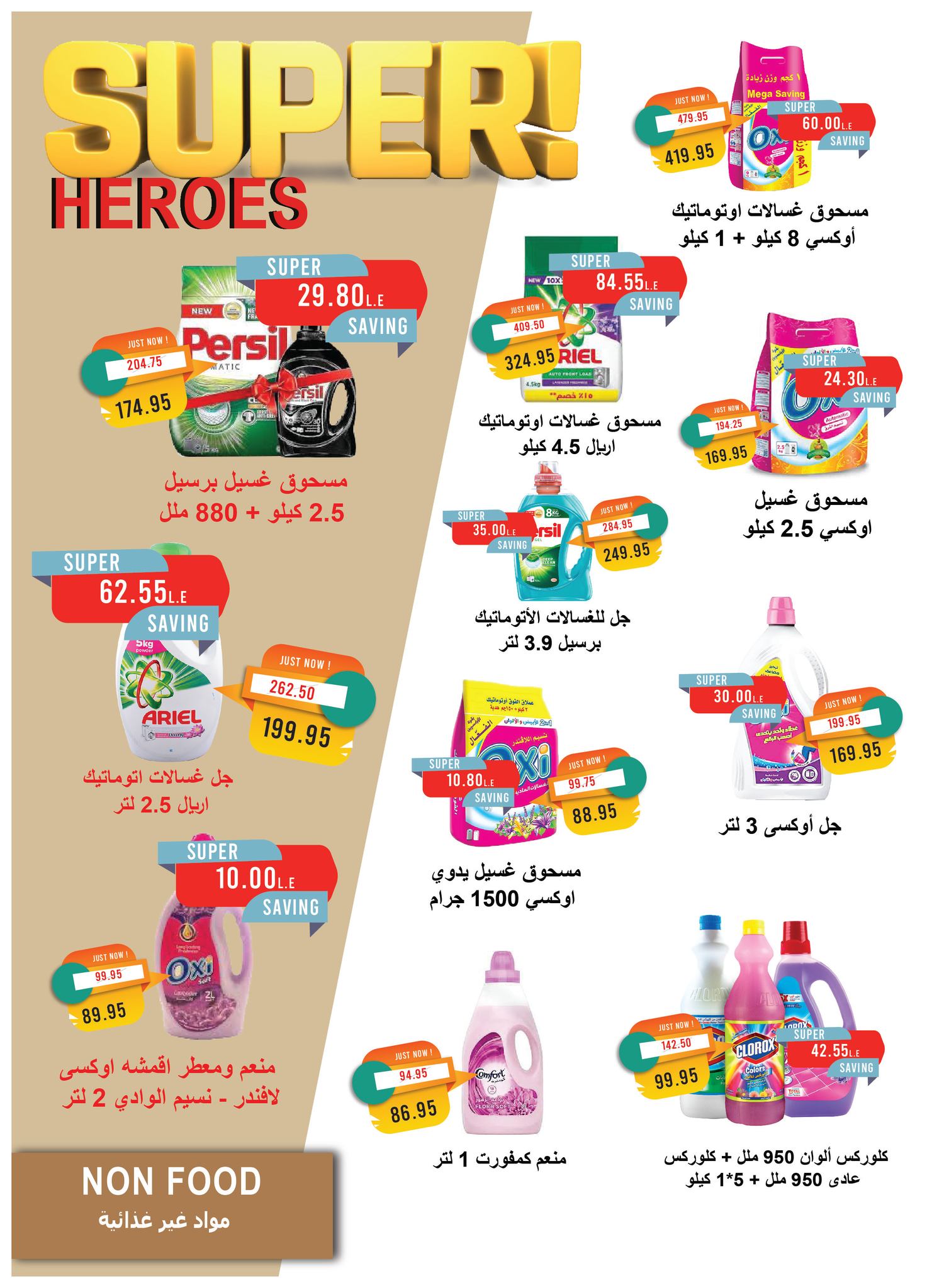 metro offers from 2apr to 3may 2025 عروض مترو من 2 إبريل حتى 3 مايو 2025 صفحة رقم 24